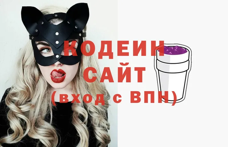 Кодеин Purple Drank  Менделеевск 