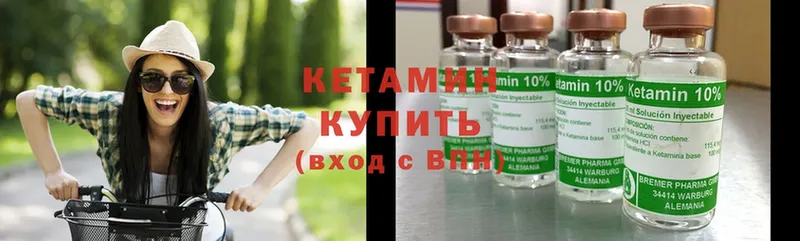 Кетамин ketamine  Менделеевск 