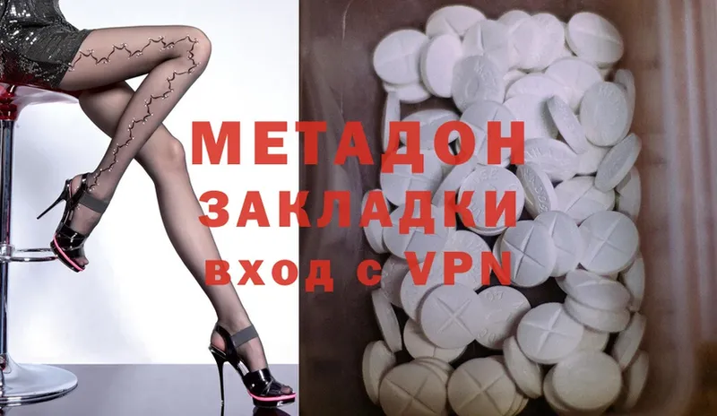 МЕТАДОН methadone  Менделеевск 