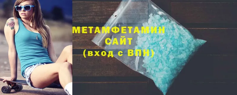 МЕТАМФЕТАМИН Methamphetamine  Менделеевск 